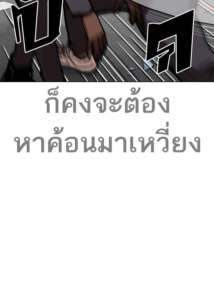 Lookism ตอนที่ 270 หน้า 91