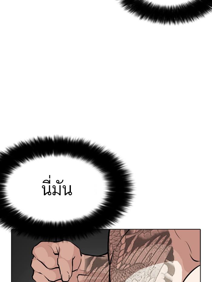 Lookism ตอนที่ 270 หน้า 93