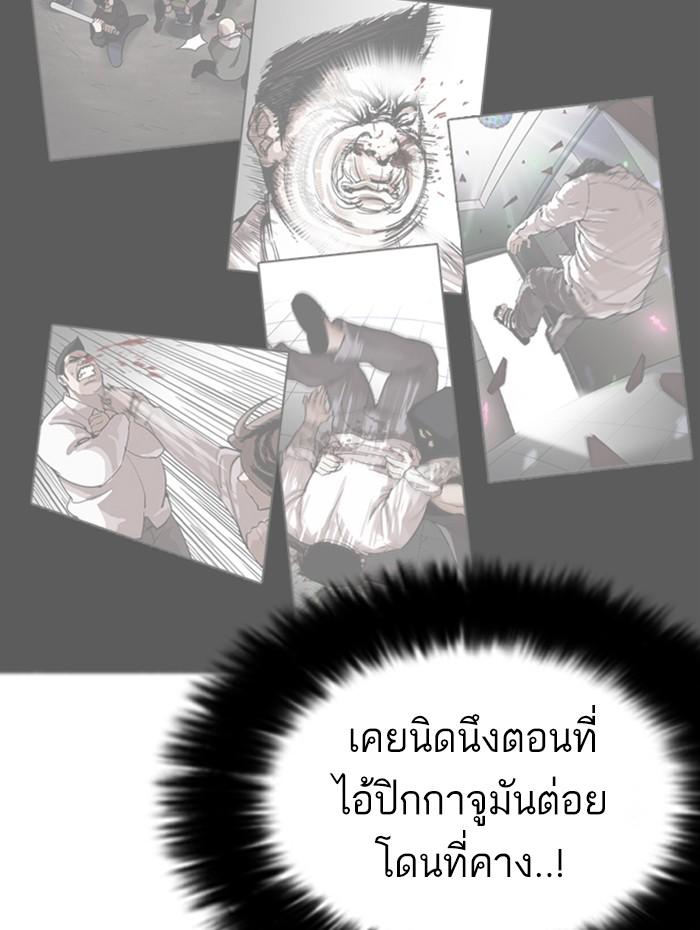 Lookism ตอนที่ 270 หน้า 96