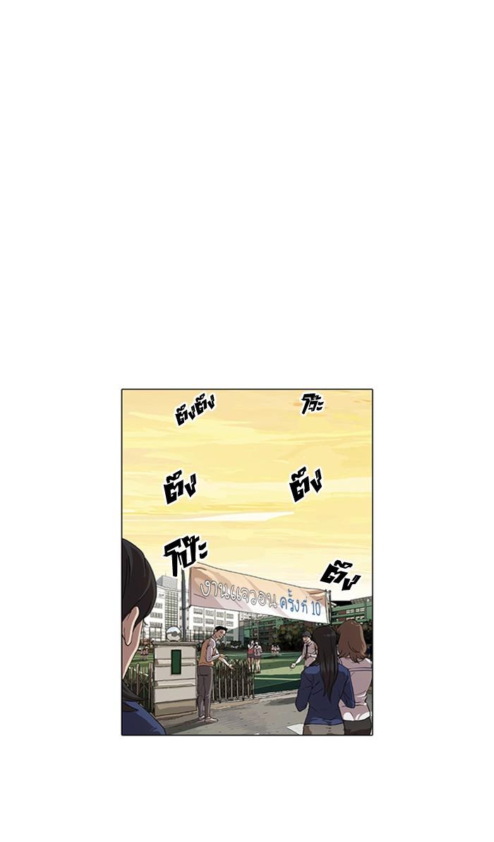 Lookism ตอนที่ 27 1