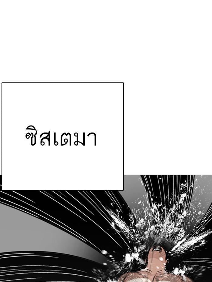 Lookism ตอนที่ 270 หน้า 100