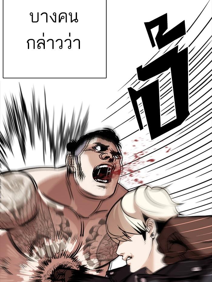 Lookism ตอนที่ 270 หน้า 103