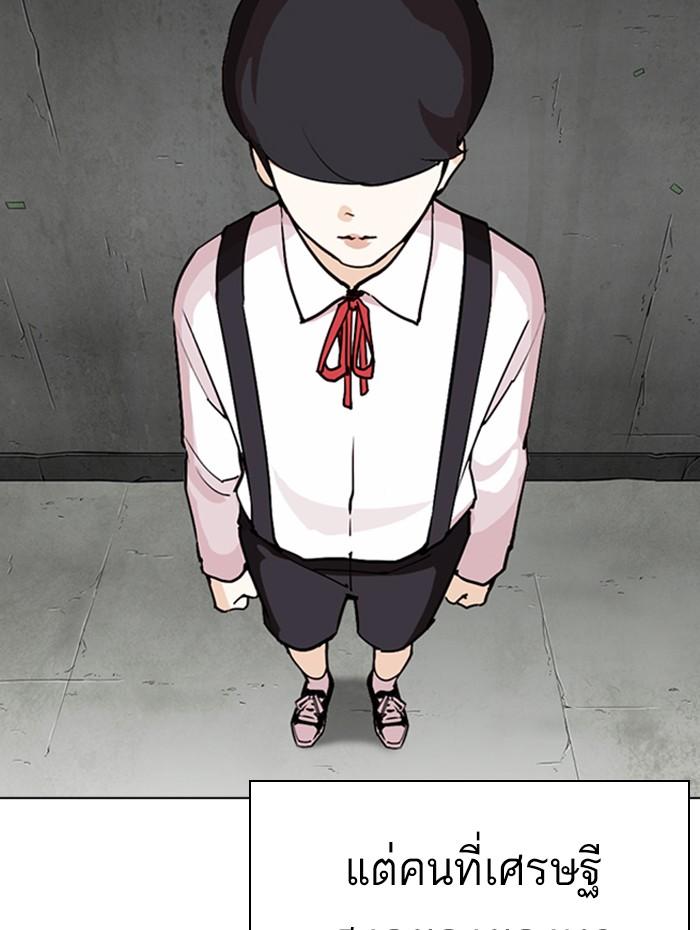Lookism ตอนที่ 270 หน้า 110
