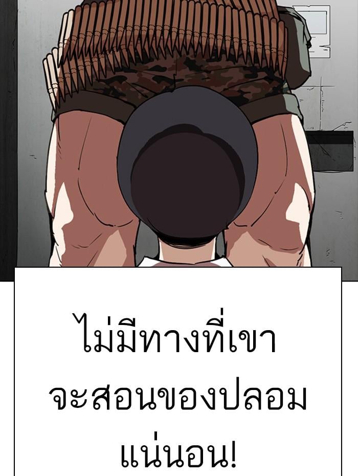 Lookism ตอนที่ 270 หน้า 113