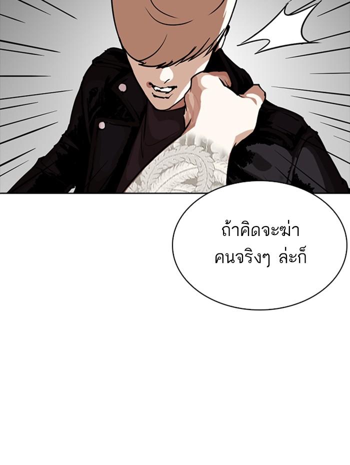 Lookism ตอนที่ 270 หน้า 121