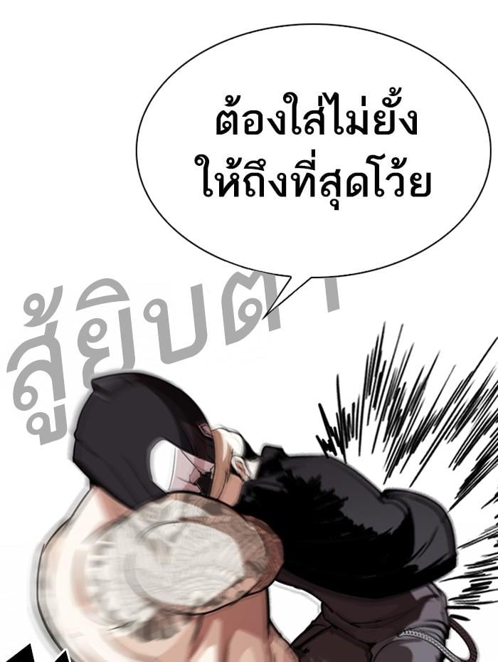 Lookism ตอนที่ 270 หน้า 122