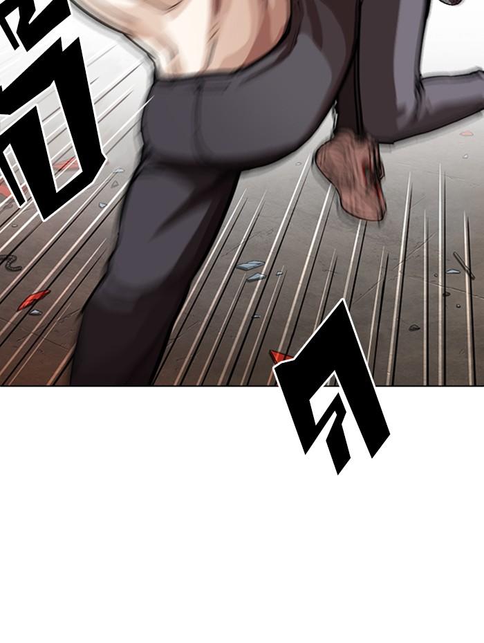 Lookism ตอนที่ 270 หน้า 123