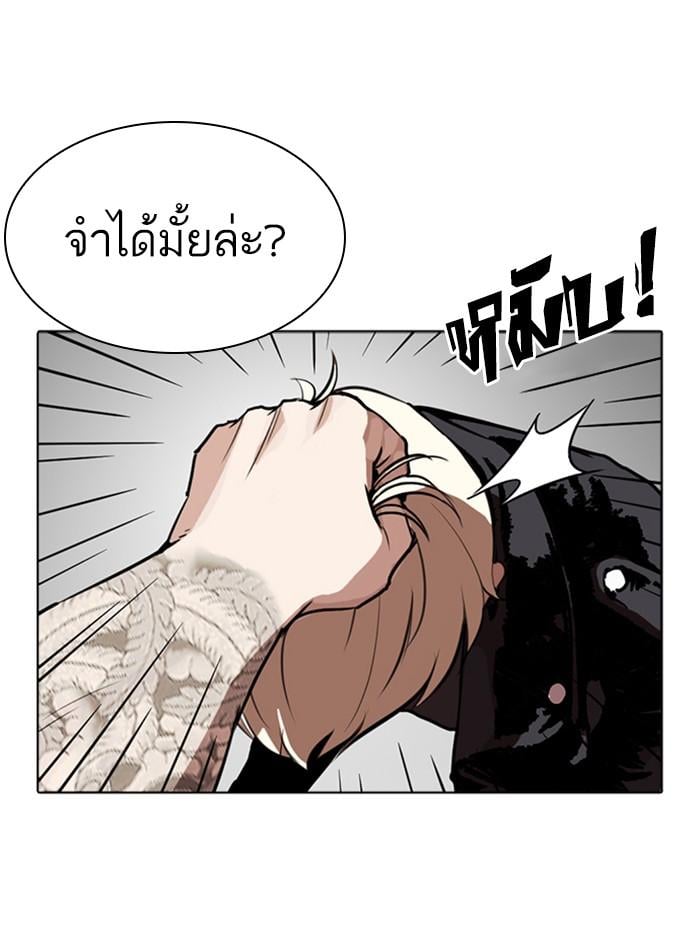 Lookism ตอนที่ 270 หน้า 124