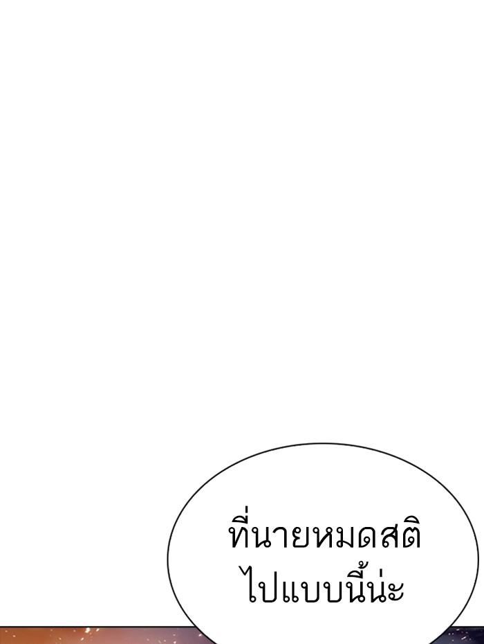 Lookism ตอนที่ 270 หน้า 125