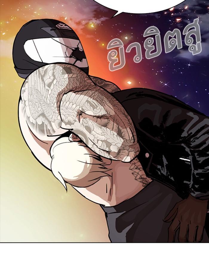 Lookism ตอนที่ 270 หน้า 126