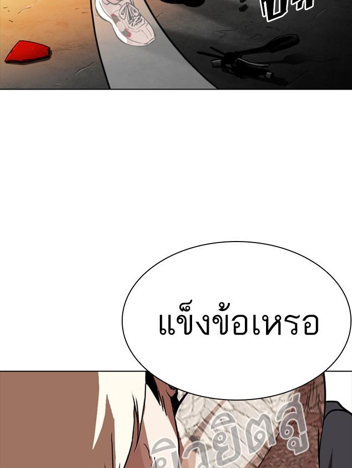 Lookism ตอนที่ 270 หน้า 132