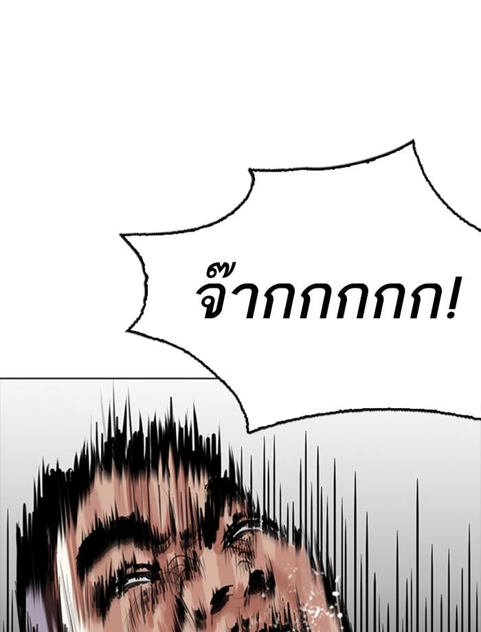 Lookism ตอนที่ 270 หน้า 144