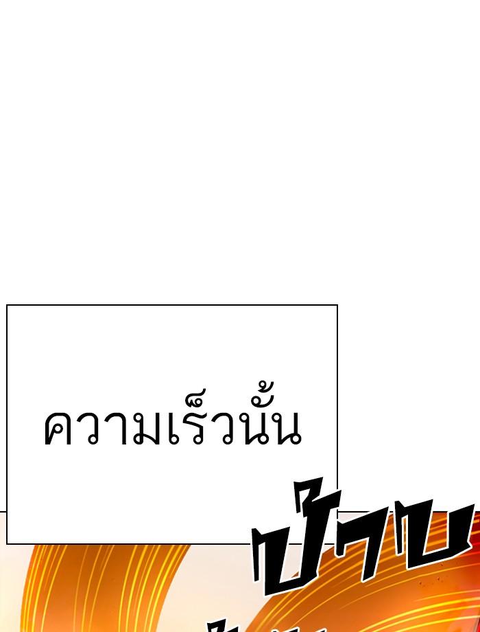 Lookism ตอนที่ 270 หน้า 149