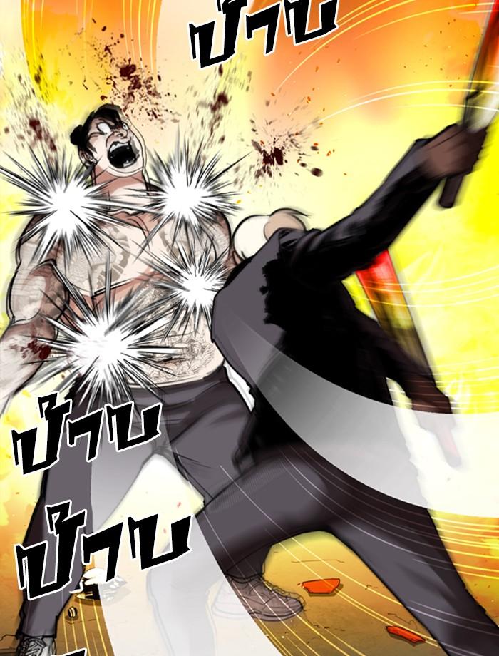 Lookism ตอนที่ 270 หน้า 150