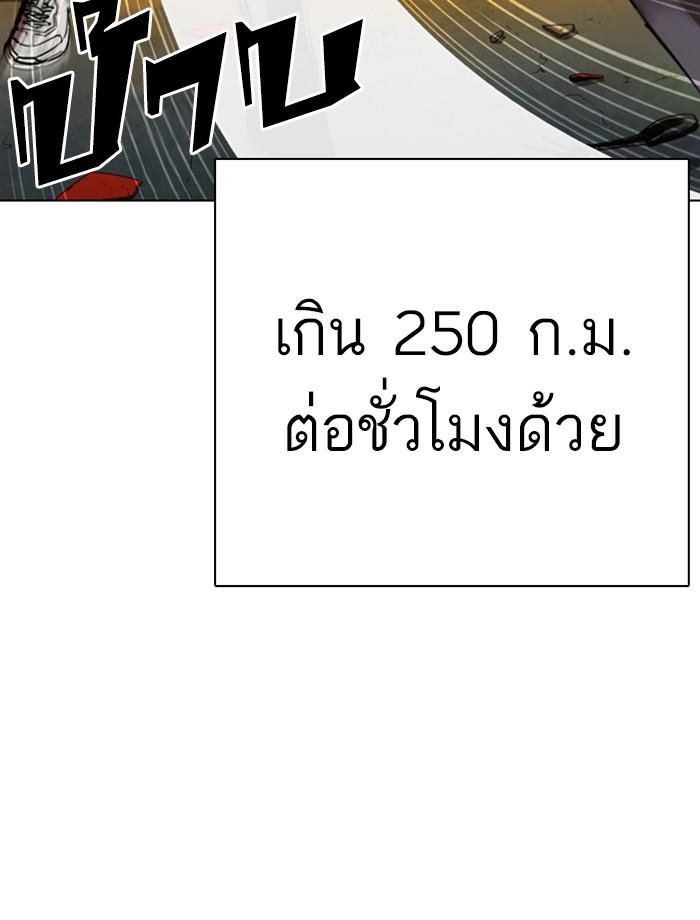 Lookism ตอนที่ 270 หน้า 151