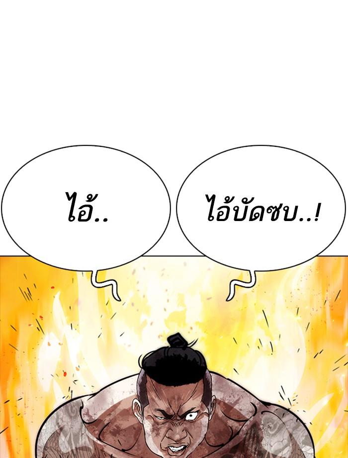 Lookism ตอนที่ 270 หน้า 152