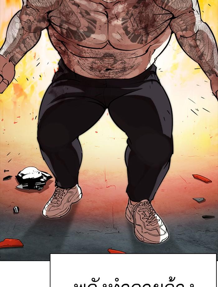 Lookism ตอนที่ 270 หน้า 153