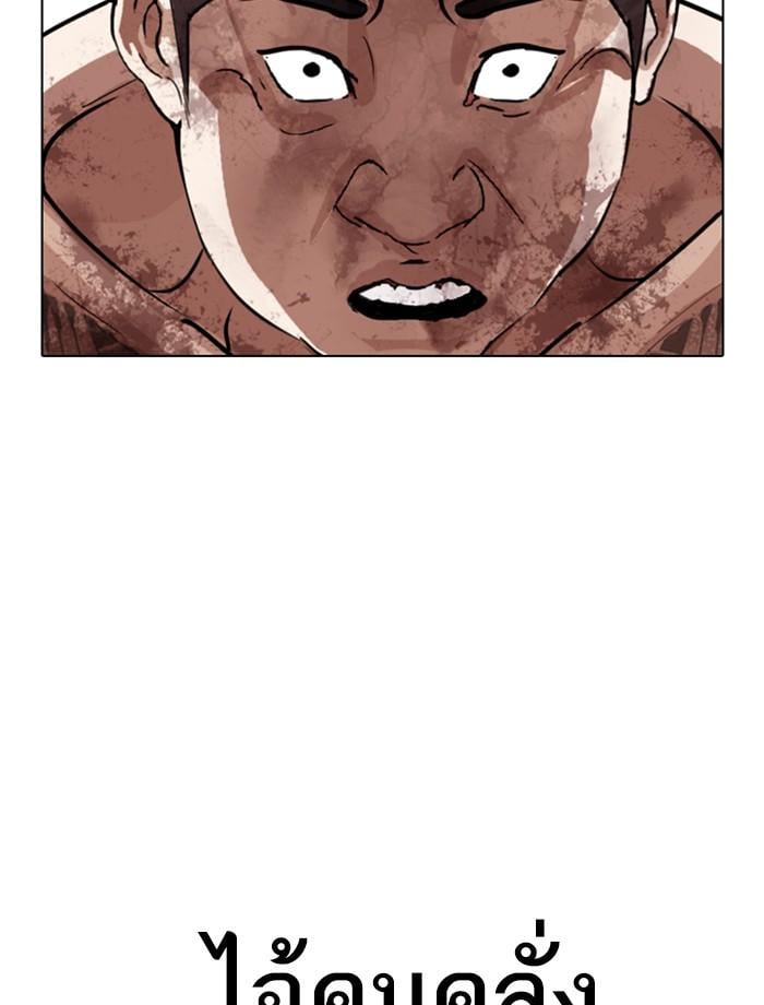 Lookism ตอนที่ 270 หน้า 155