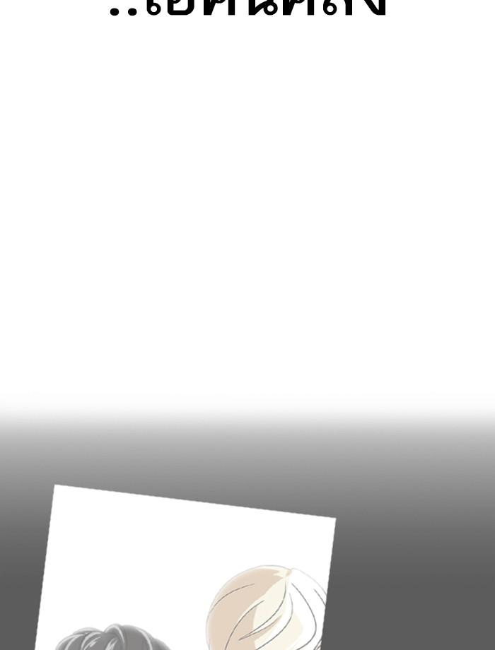 Lookism ตอนที่ 270 หน้า 156