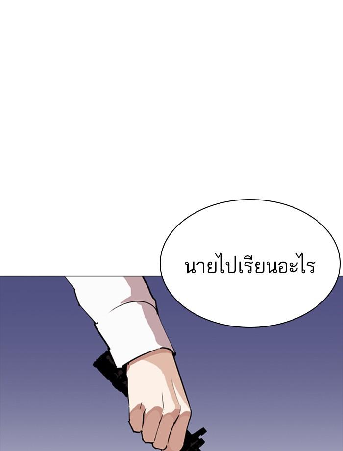 Lookism ตอนที่ 270 หน้า 166