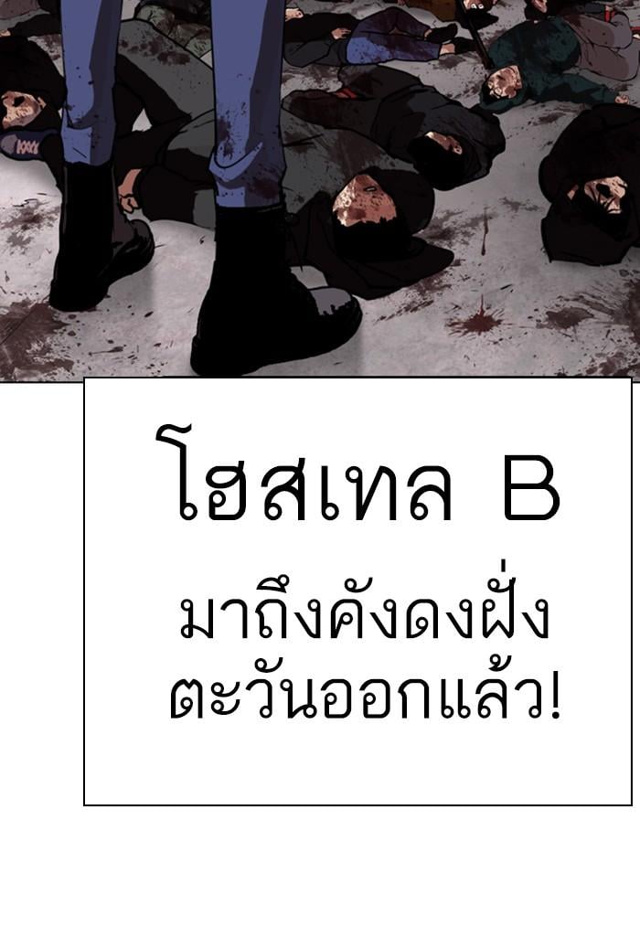 Lookism ตอนที่ 270 หน้า 170