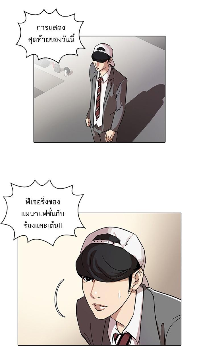 Lookism ตอนที่ 27 2