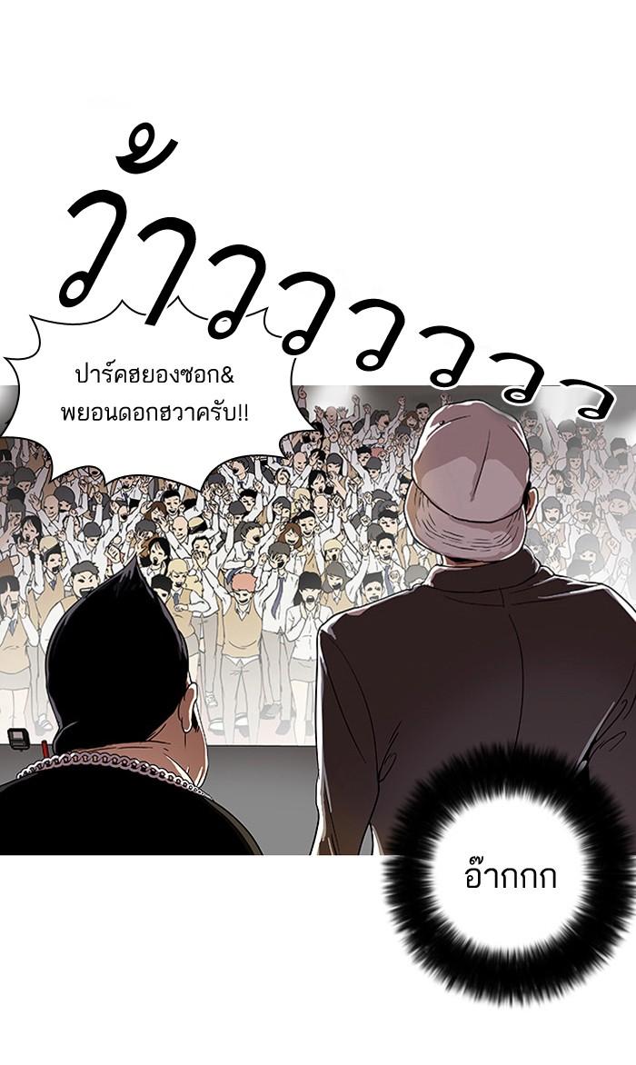 Lookism ตอนที่ 27 3