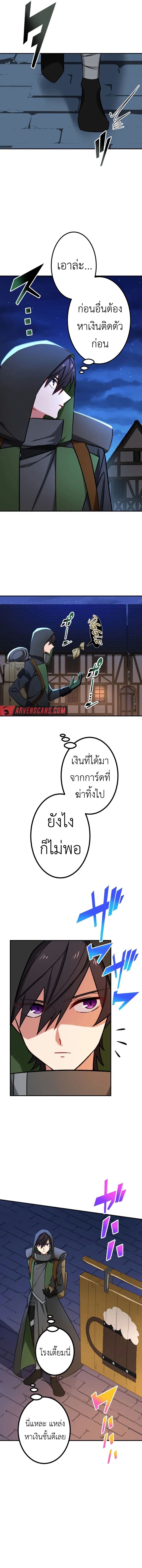 The Strongest Assassin Gets Transferred To Another World With His Whole Class ตอนที่ 27 หน้า 4