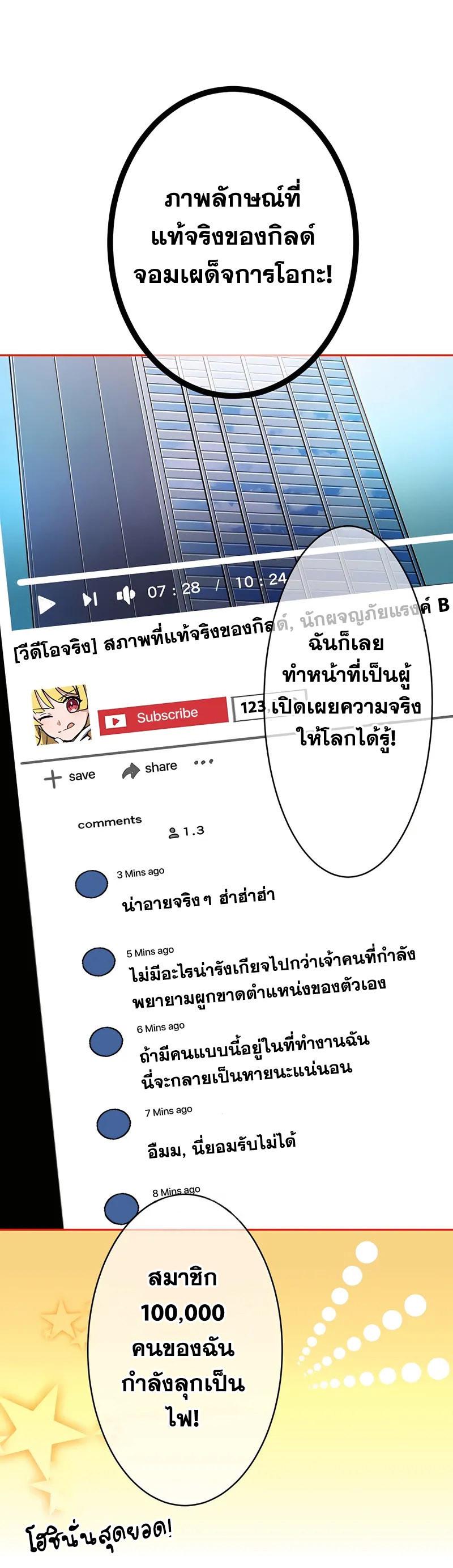 Hidden Class Gravity User เป้าหมายครั้งที่ 2 ต้องเป็นสุดยอดผู้แข็งแกร่งด้วยคลาสลับ ตอนที่ 27 หน้า 4