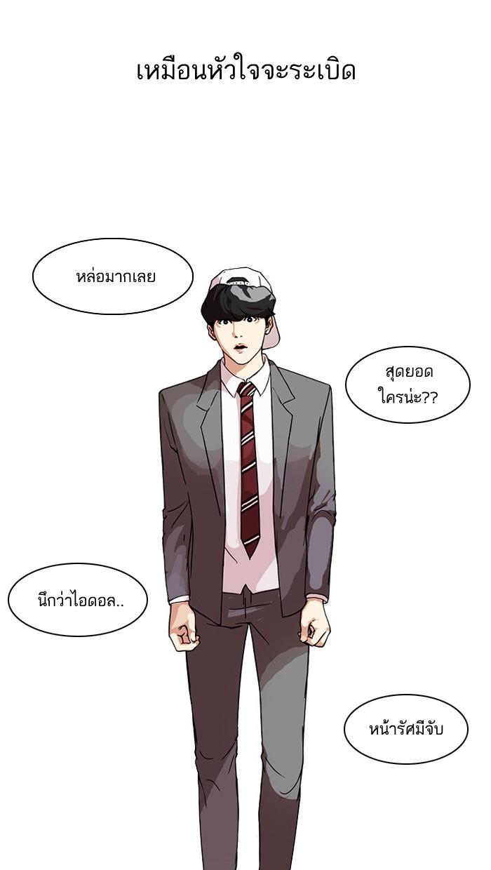 Lookism ตอนที่ 27 4