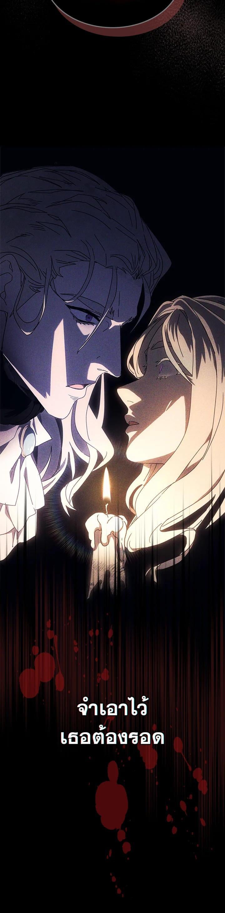 Mr Devourer Please Act Like a Final Boss ทำตัวให้สมกับเป็นมอนสเตอร์บอสหน่อยสิ คุณสวอลโลว์! ตอนที่ 27 หน้า 4