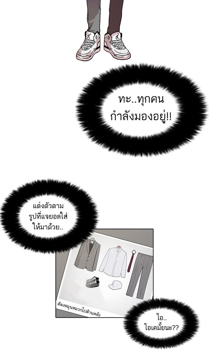 Lookism ตอนที่ 27 5