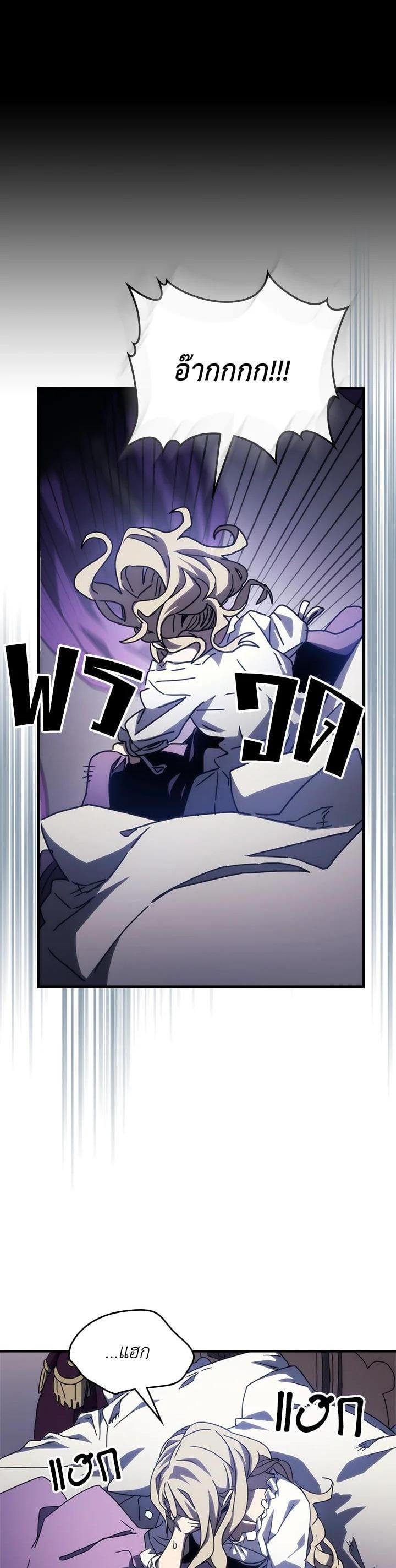Mr Devourer Please Act Like a Final Boss ทำตัวให้สมกับเป็นมอนสเตอร์บอสหน่อยสิ คุณสวอลโลว์! ตอนที่ 27 หน้า 5
