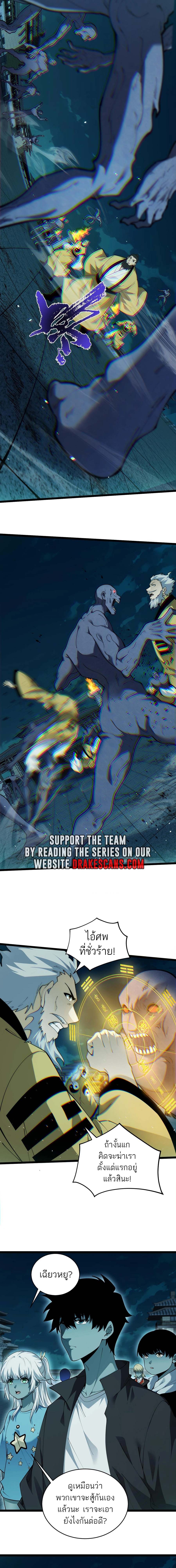 Maxed Strength Necromancer เนโครแมนเซอร์ ผู้ไร้เทียมทาน ตอนที่ 27 หน้า 6