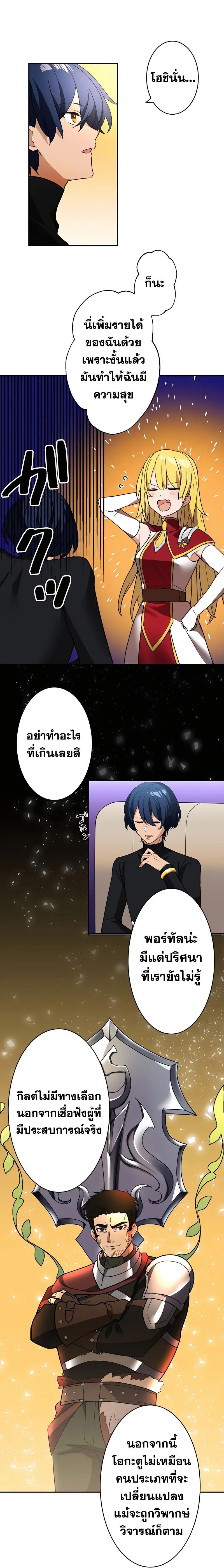 Hidden Class Gravity User เป้าหมายครั้งที่ 2 ต้องเป็นสุดยอดผู้แข็งแกร่งด้วยคลาสลับ ตอนที่ 27 หน้า 6
