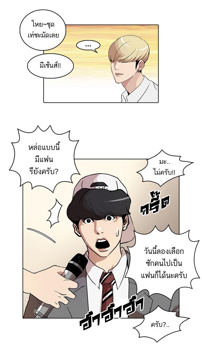 Lookism ตอนที่ 27 6