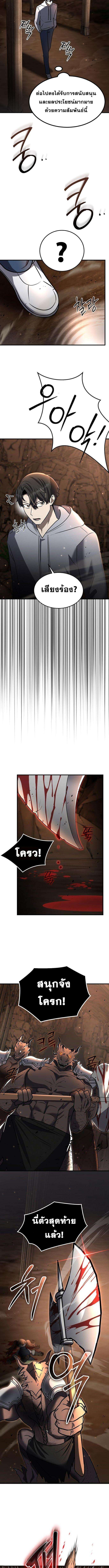 Regressed Genius Creates Mythic Items การกลับมาของอัจฉริยะผู้สร้างอาวุธตำนาน ตอนที่ 27 หน้า 7