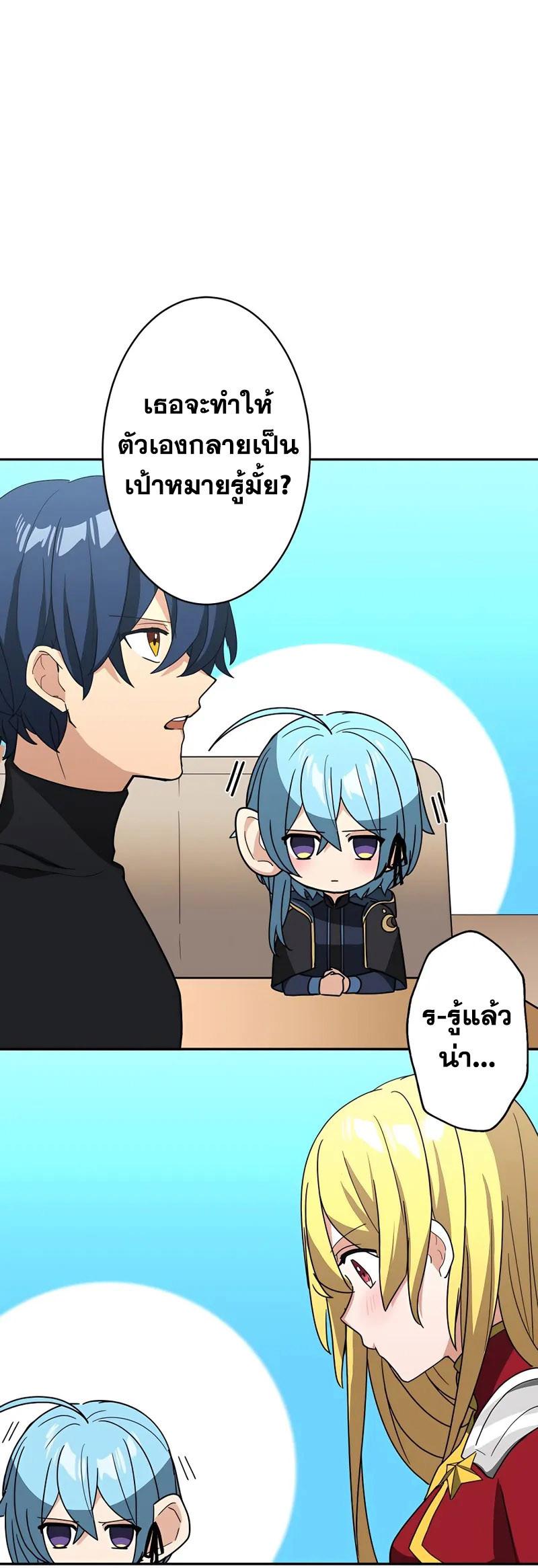 Hidden Class Gravity User เป้าหมายครั้งที่ 2 ต้องเป็นสุดยอดผู้แข็งแกร่งด้วยคลาสลับ ตอนที่ 27 หน้า 7