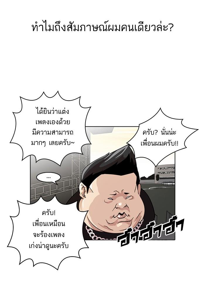 Lookism ตอนที่ 27 7
