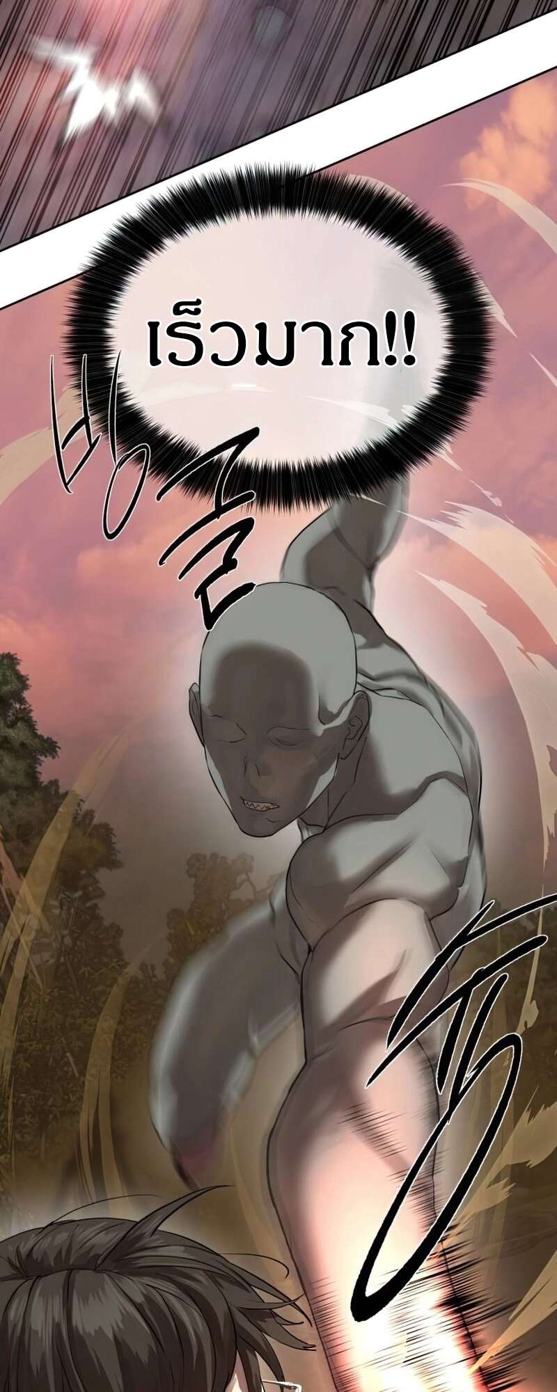 Special Civil Servant กองกำลังพิเศษหมอกสีเหลือง ตอนที่ 27 หน้า 7