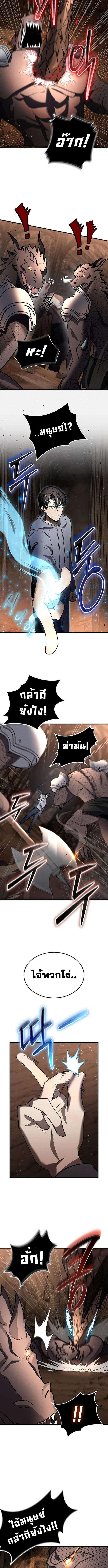 Regressed Genius Creates Mythic Items การกลับมาของอัจฉริยะผู้สร้างอาวุธตำนาน ตอนที่ 27 หน้า 8