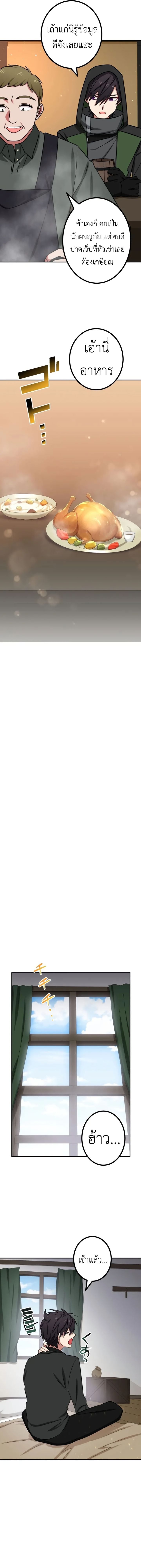 The Strongest Assassin Gets Transferred To Another World With His Whole Class ตอนที่ 27 หน้า 8