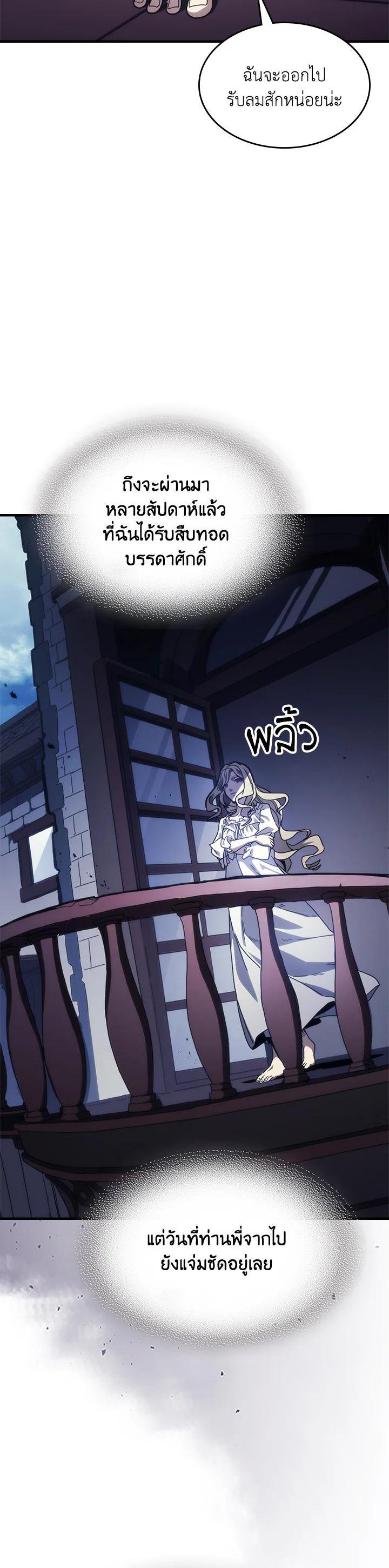 Mr Devourer Please Act Like a Final Boss ทำตัวให้สมกับเป็นมอนสเตอร์บอสหน่อยสิ คุณสวอลโลว์! ตอนที่ 27 หน้า 8