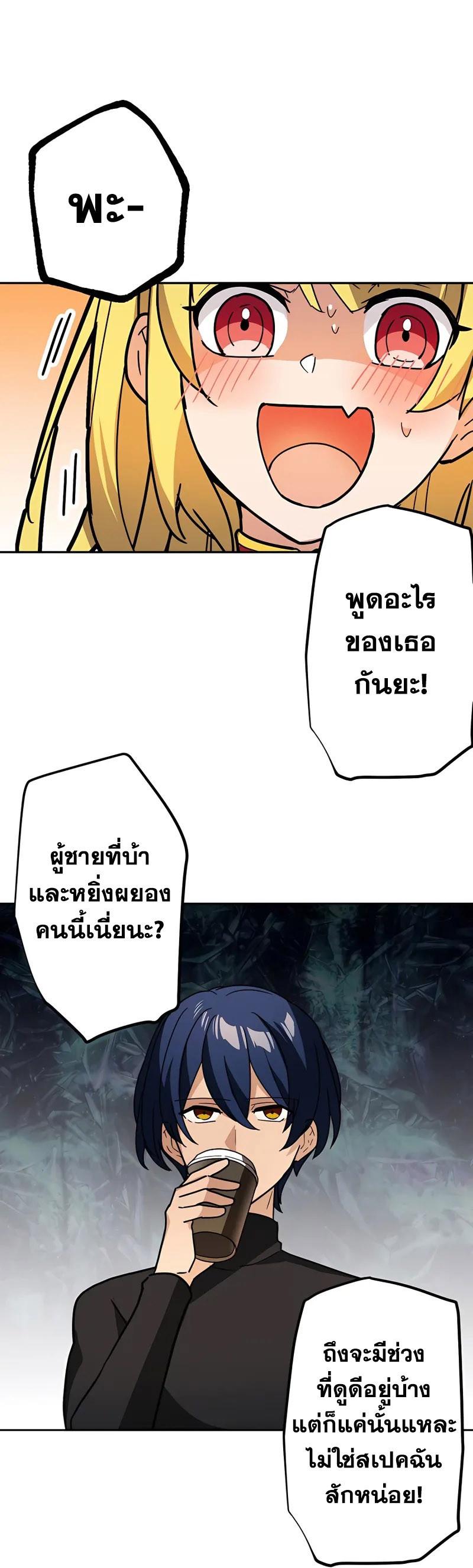 Hidden Class Gravity User เป้าหมายครั้งที่ 2 ต้องเป็นสุดยอดผู้แข็งแกร่งด้วยคลาสลับ ตอนที่ 27 หน้า 9