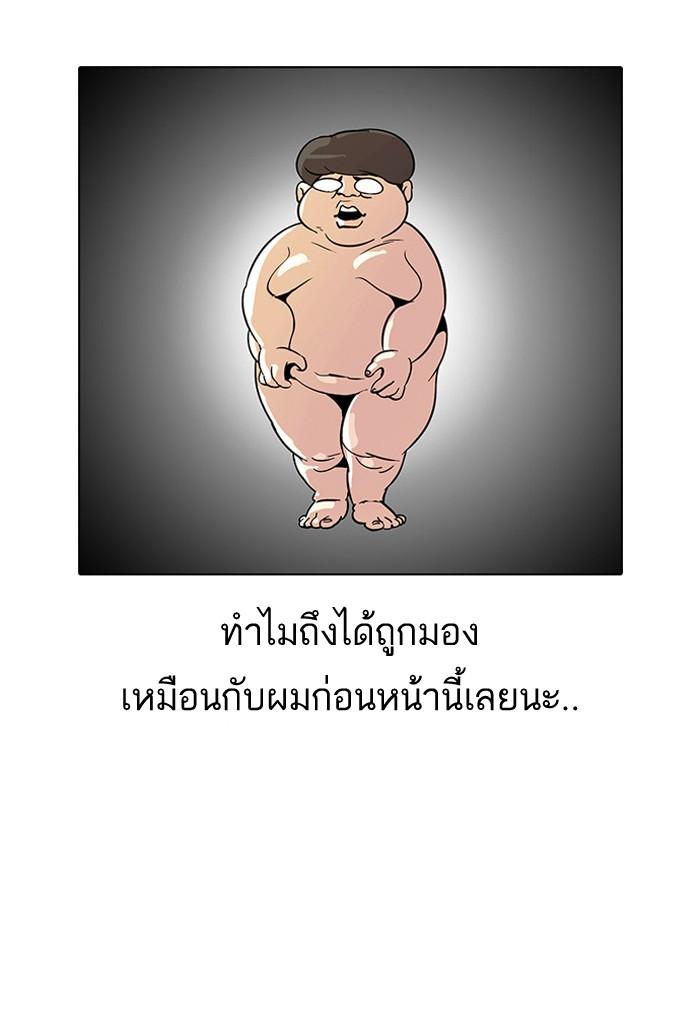 Lookism ตอนที่ 27 9