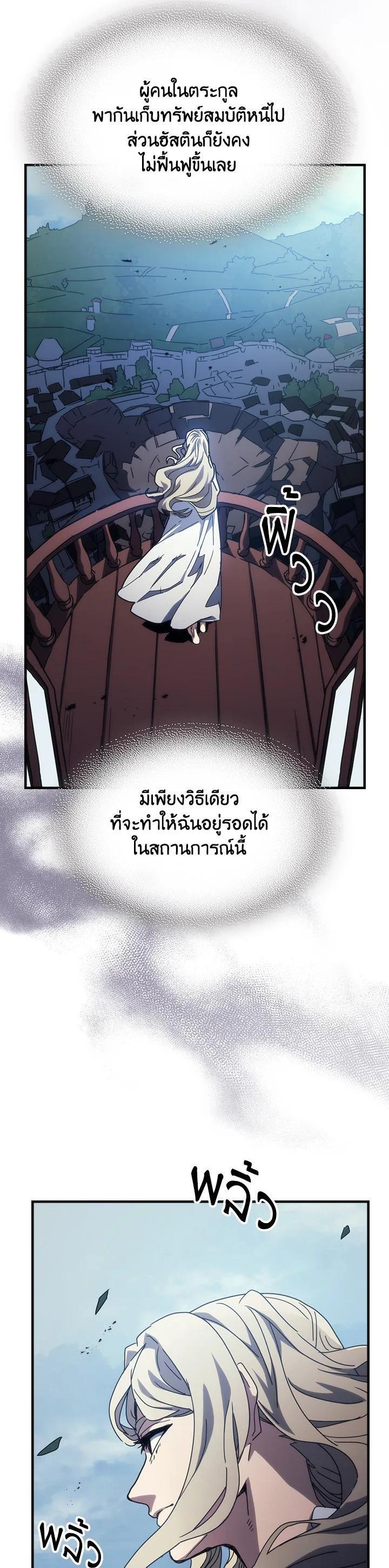 Mr Devourer Please Act Like a Final Boss ทำตัวให้สมกับเป็นมอนสเตอร์บอสหน่อยสิ คุณสวอลโลว์! ตอนที่ 27 หน้า 9