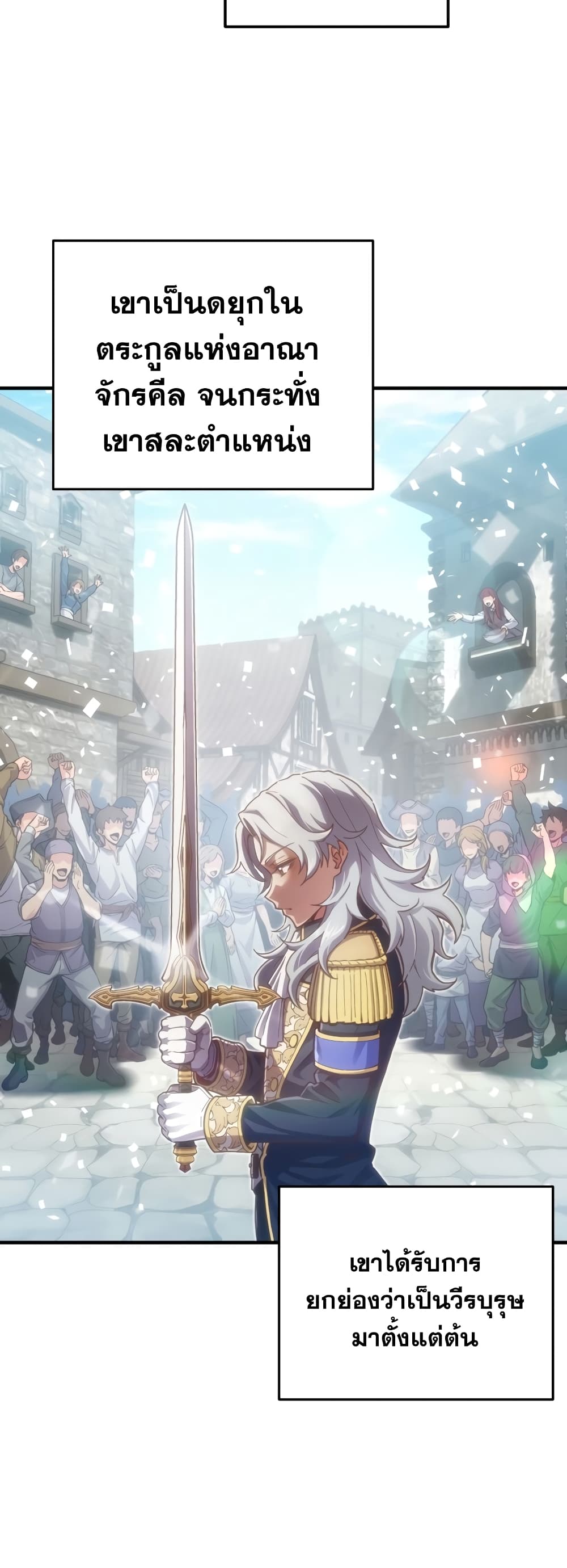 Damn Reincarnation ชีวิตใหม่ของนักรบผู้เสียสละ ตอนที่ 2 หน้า 44