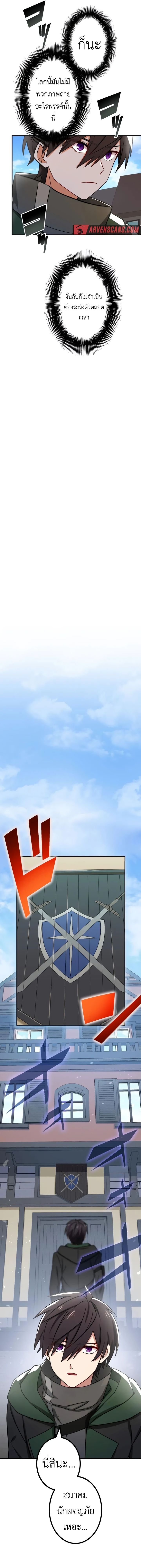 The Strongest Assassin Gets Transferred To Another World With His Whole Class ตอนที่ 27 หน้า 10