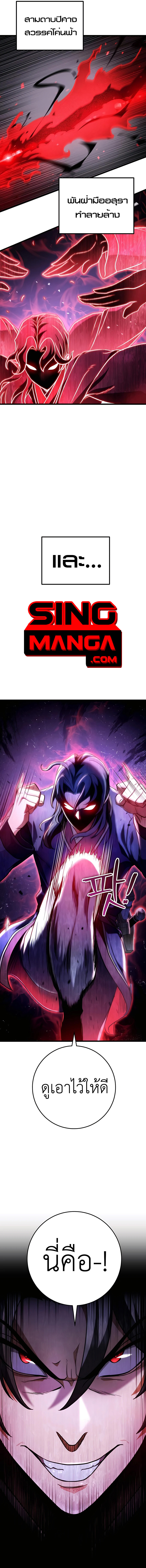 The Emperor’s Sword ตอนที่ 27 หน้า 10