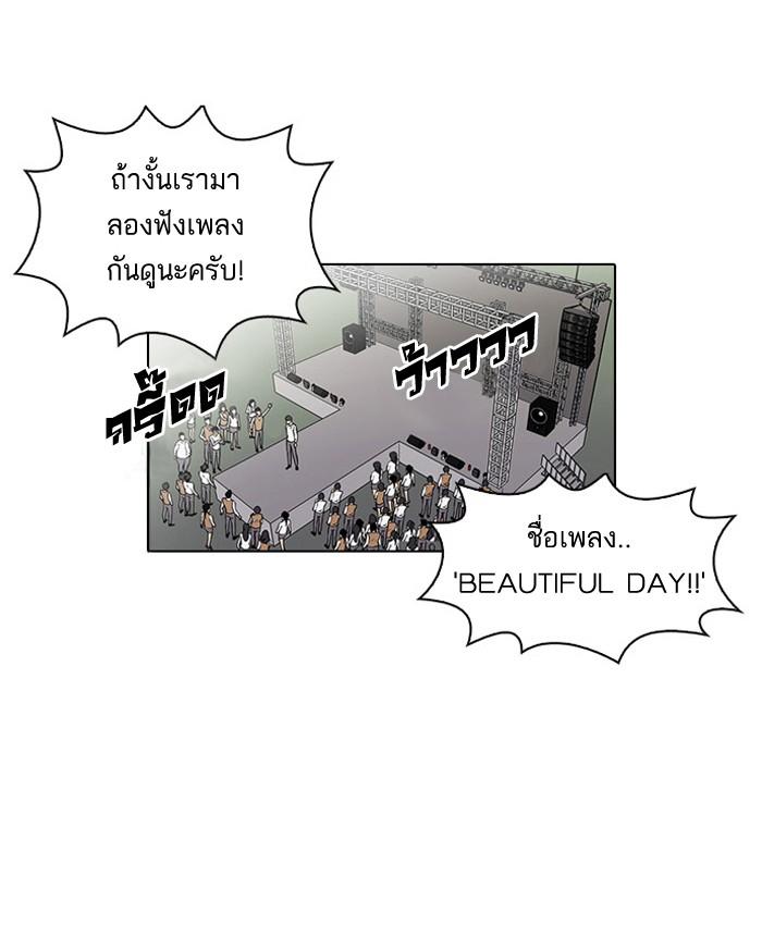 Lookism ตอนที่ 27 10